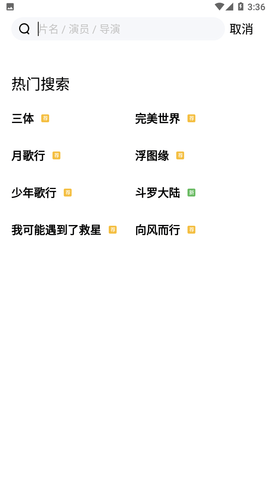 182免费视频最新版软件截图