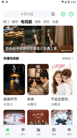 小苹果影视免费版手机软件app