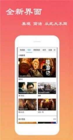 布丁影视最新版手机软件app