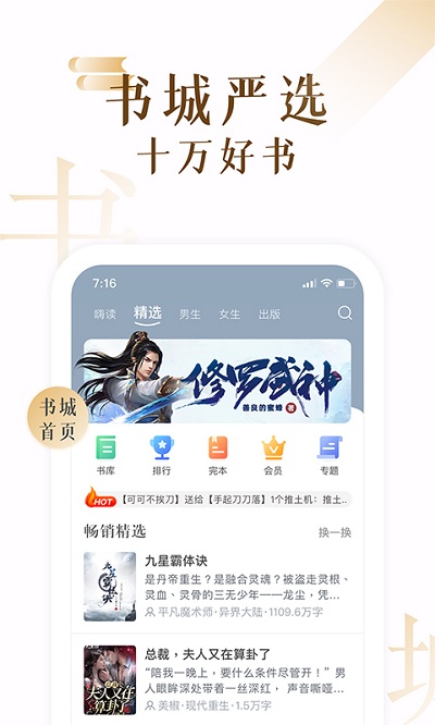 17k小说免费版软件截图