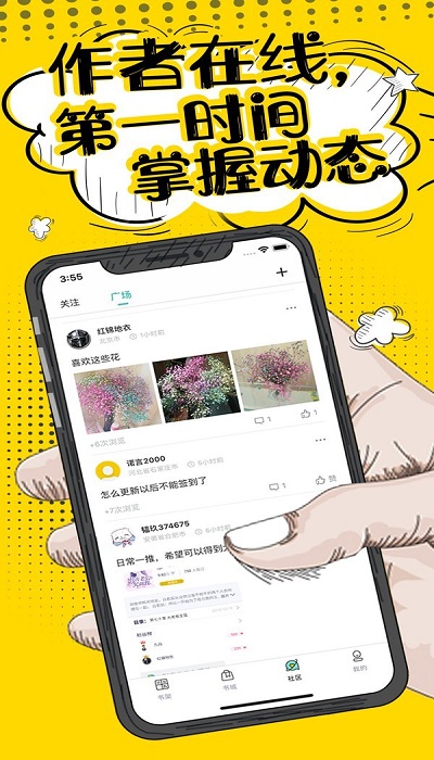 夜读小说手机软件app