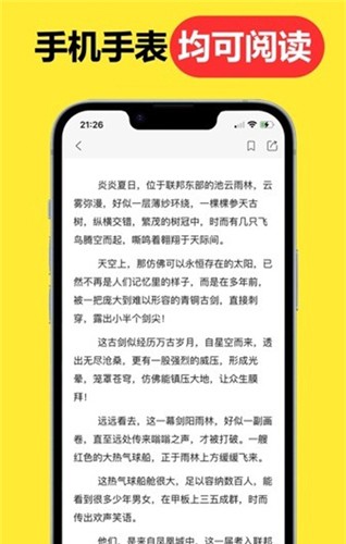 腕上小说手机软件app