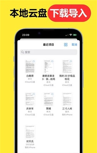 腕上小说手机软件app