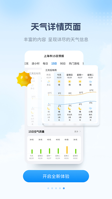 最美天气手机软件app