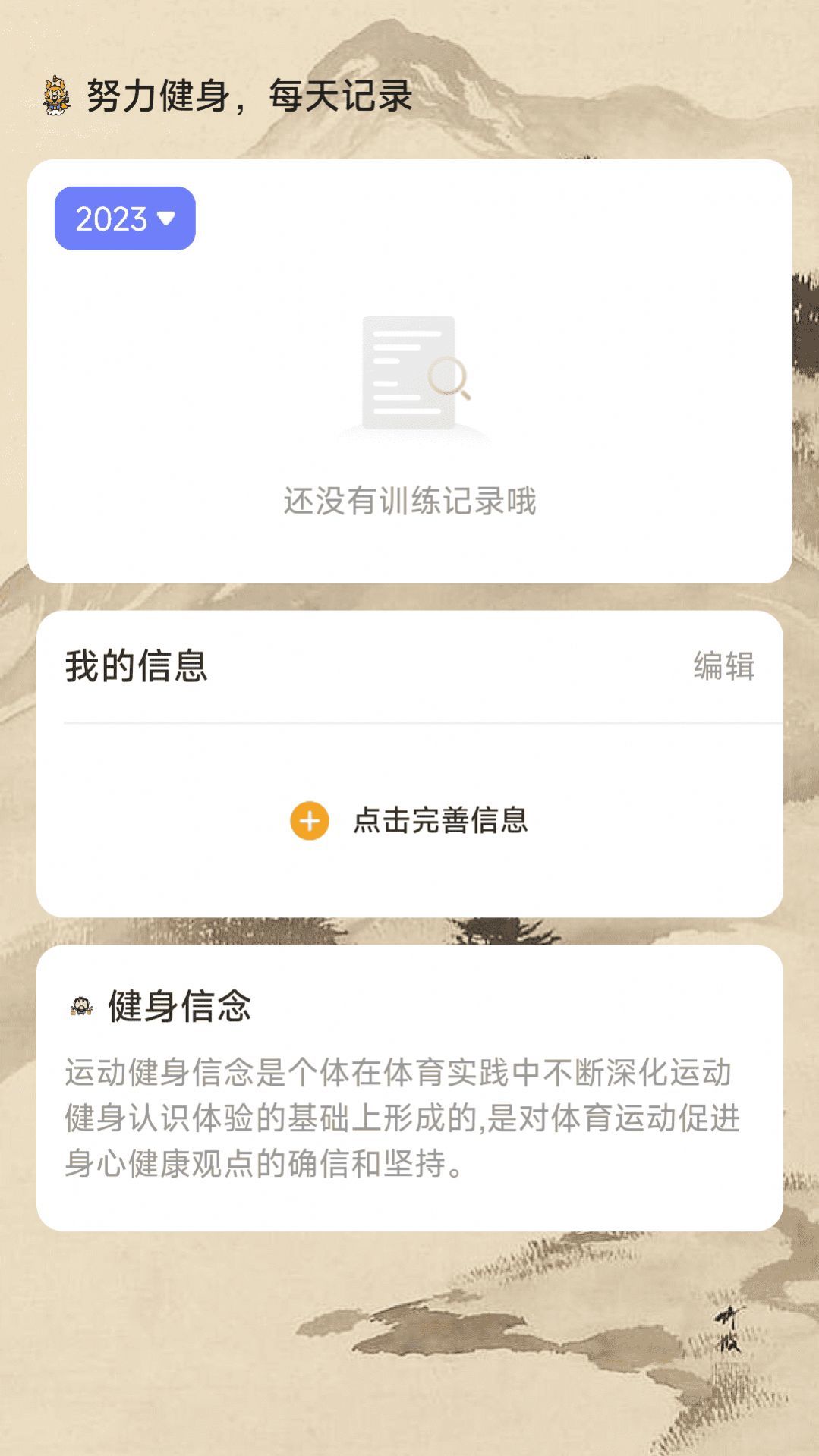 悟空计步手机软件app