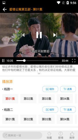 比目鱼影视免费版软件截图