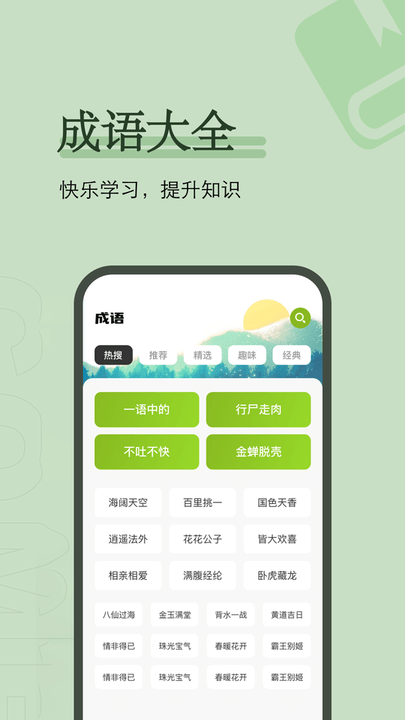 爱阅免费小说手机软件app