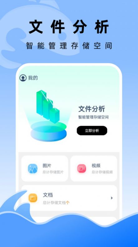 飞鱼文件管家软件截图