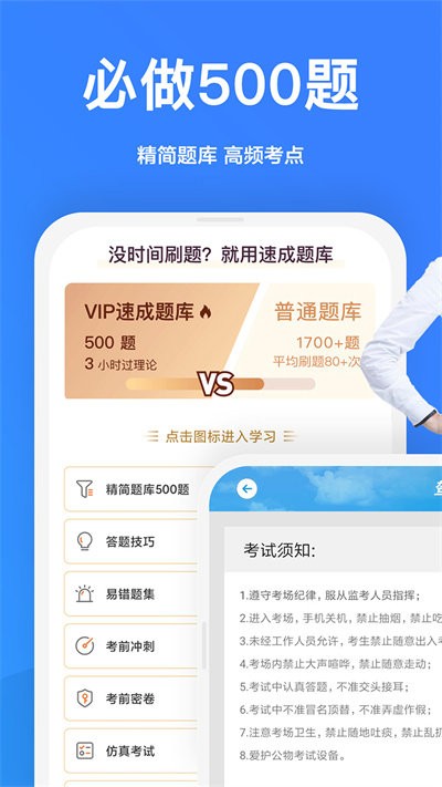 一起驾考手机软件app