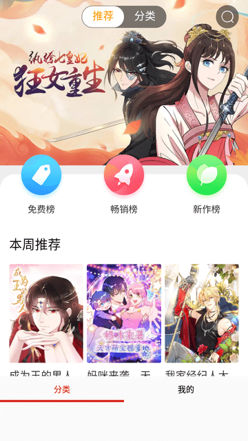 酷彩动漫手机软件app