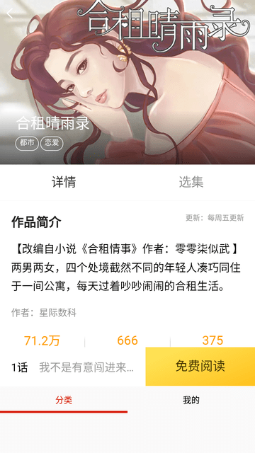 酷彩动漫手机软件app