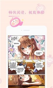 茄子漫画去广告版手机软件app