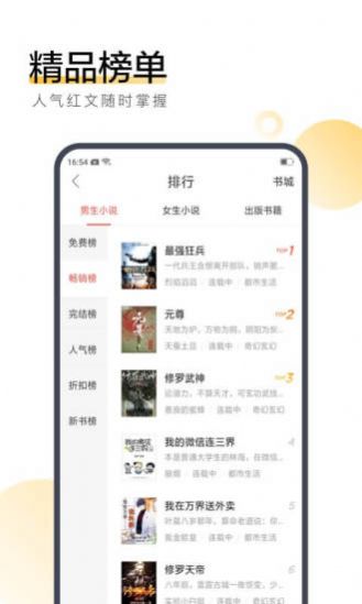 心尖小说手机软件app