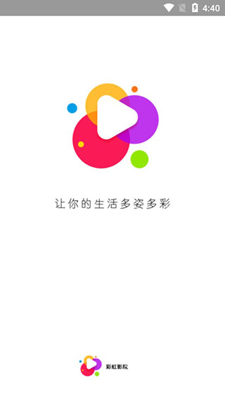 彩虹影视无广告版手机软件app