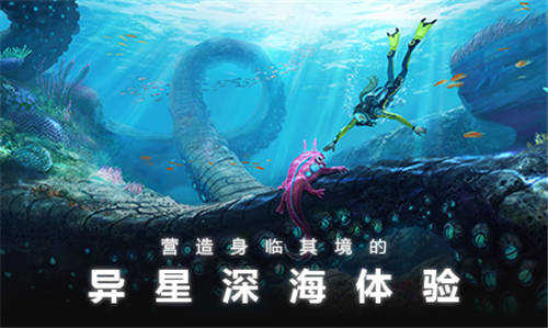 深海迷航免费游戏截图