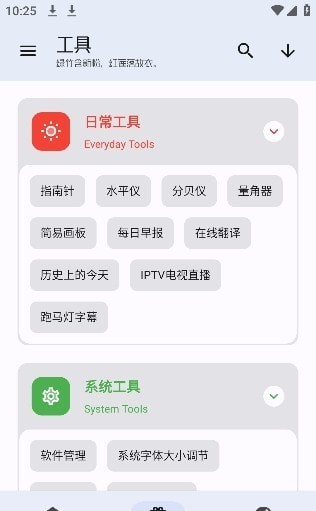 无忧工具箱手机软件app