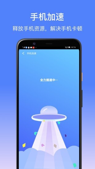 卓大师清理软件截图