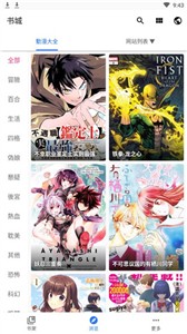 全是漫画无广告版软件截图