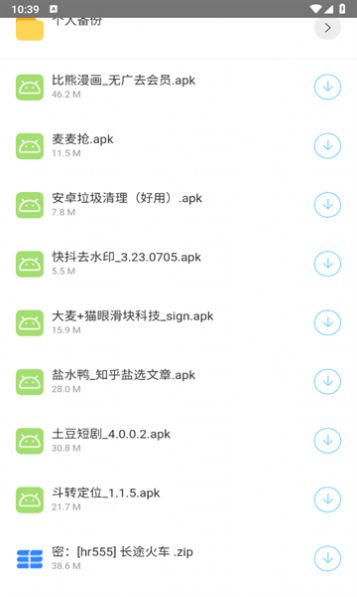 简易软件库手机软件app