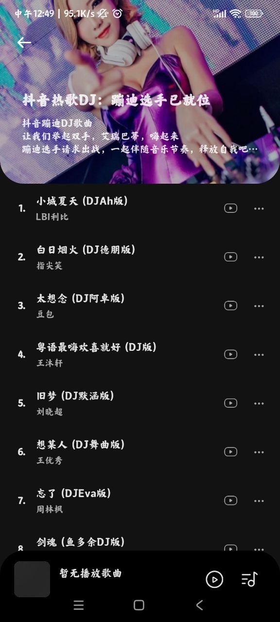 音乐时刻免费版手机软件app