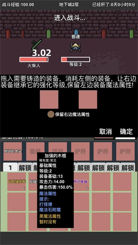 火柴人地下城与地牢游戏截图