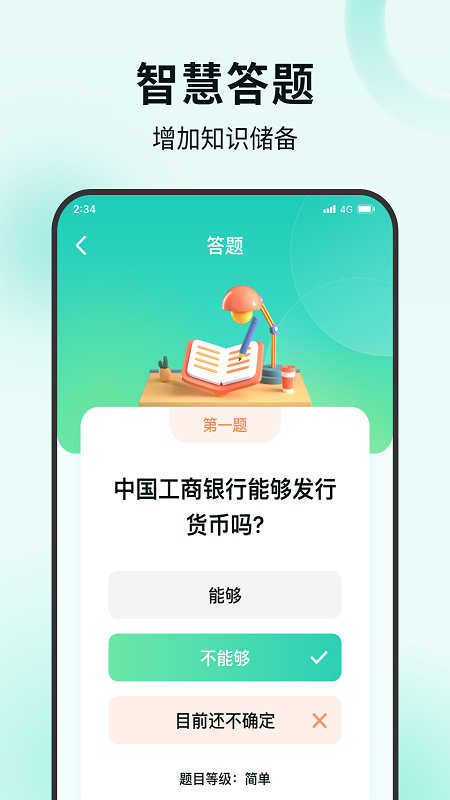 螃蟹流量宝软件截图