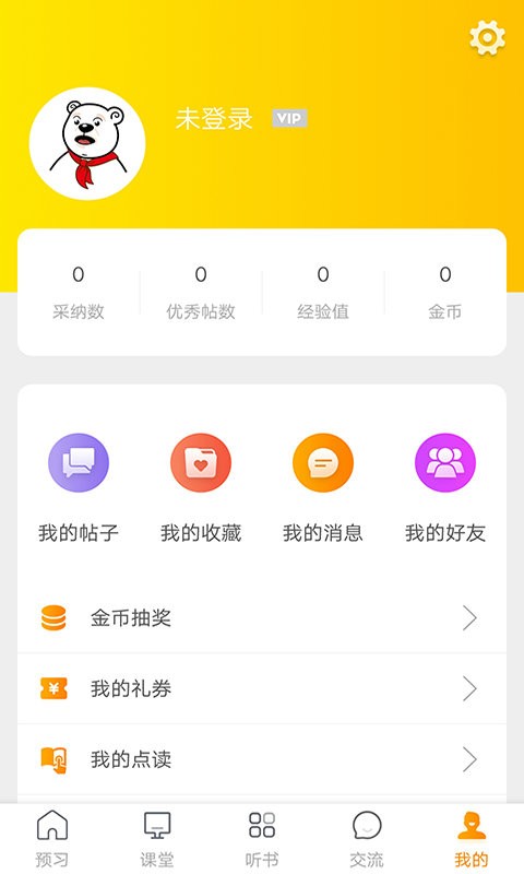 跳跳熊预习手机软件app