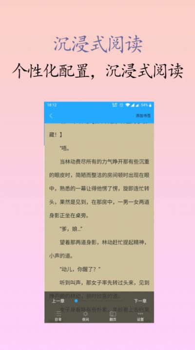 囡囡小说手机软件app