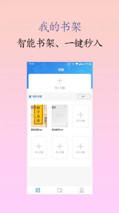 囡囡小说手机软件app