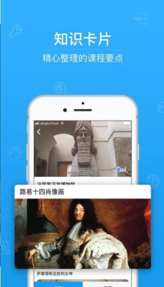 青骄第二课堂手机软件app