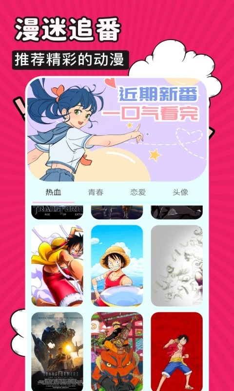 火星漫画软件截图