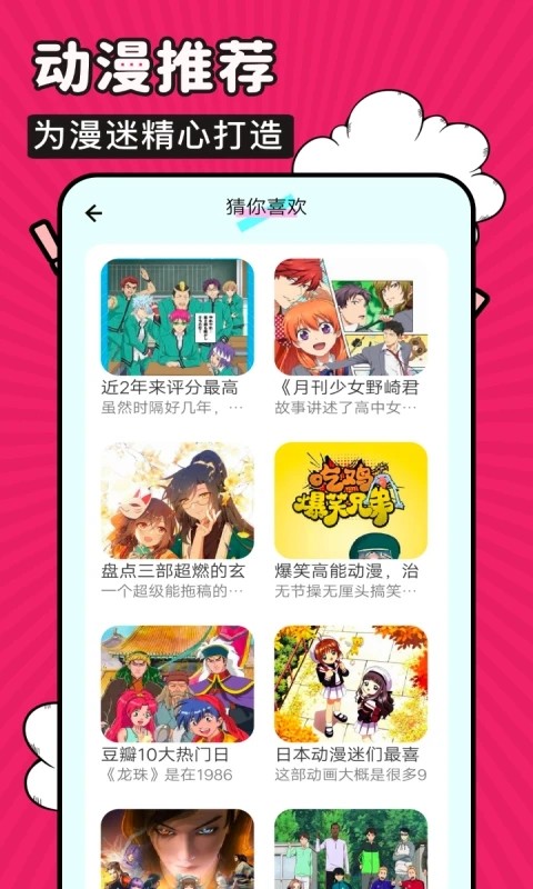 火星漫画软件截图