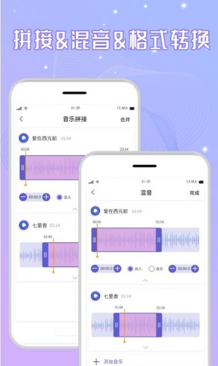 三麦音频剪辑软件截图