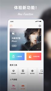 马赛克P图手机软件app