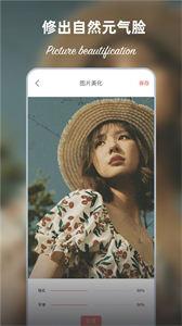 马赛克P图手机软件app