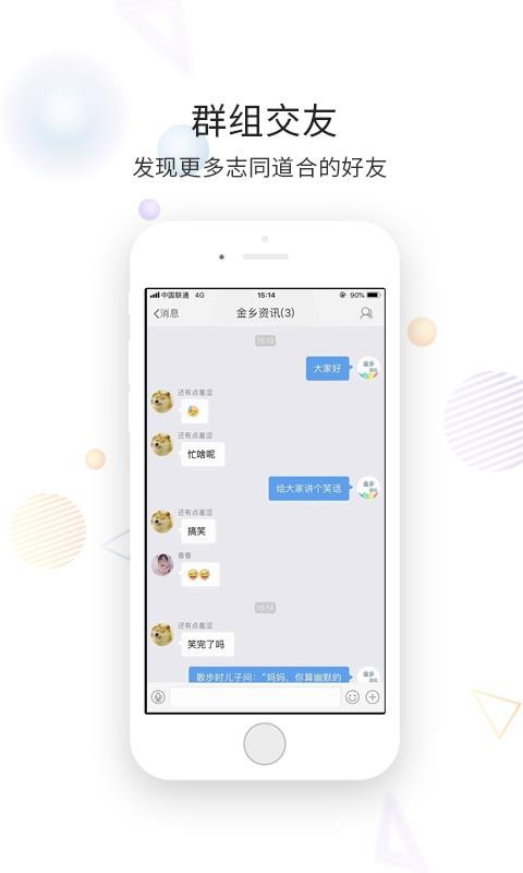 金乡资讯手机软件app