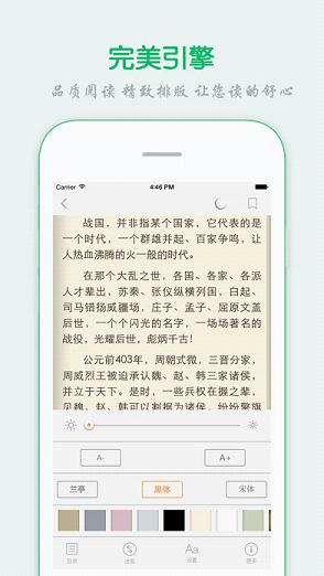 顶点小说手机软件app