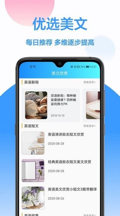 英语翻译王手机软件app