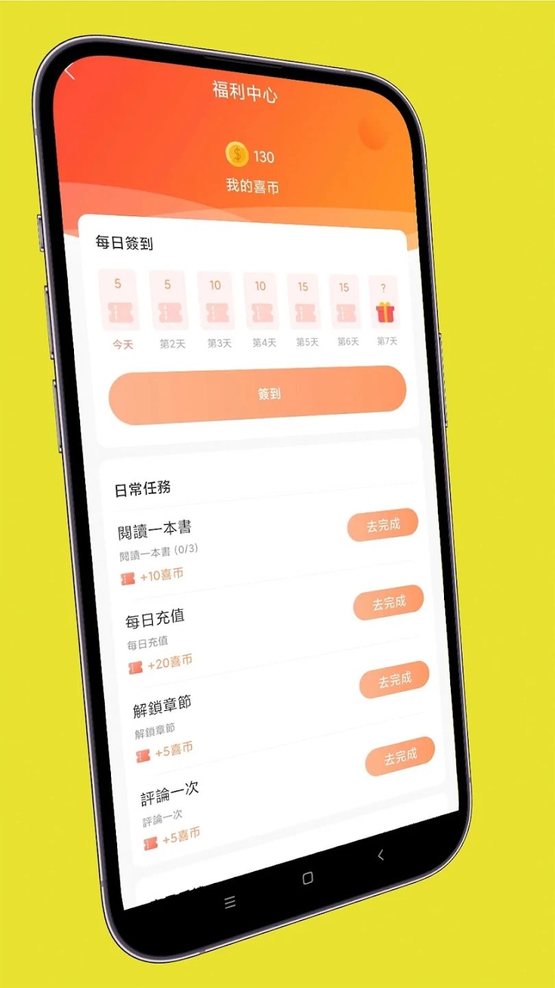 喜鹊小说软件截图