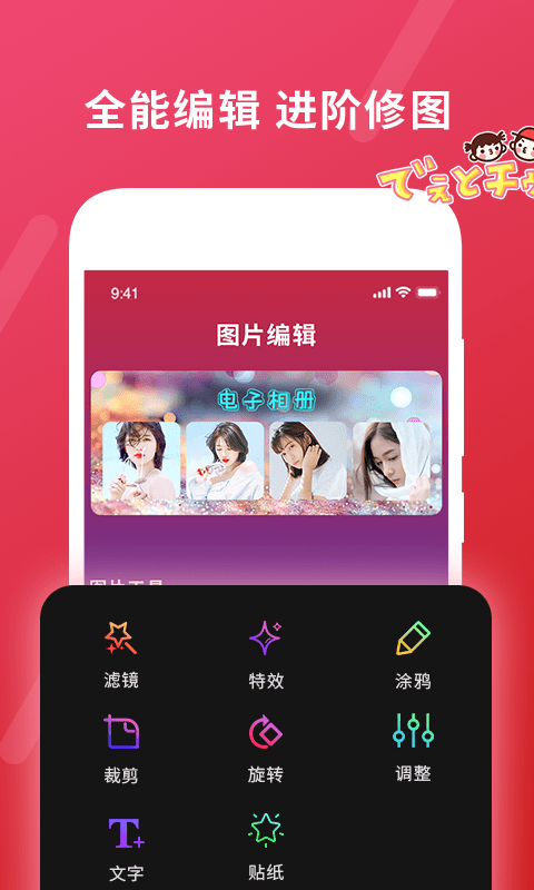 确幸剪辑手机软件app