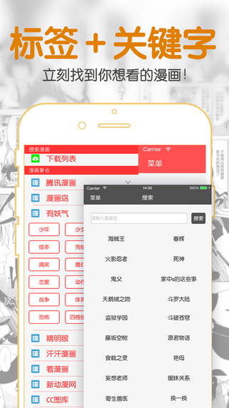 聚合漫画最新版手机软件app