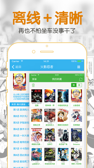 聚合漫画最新版手机软件app