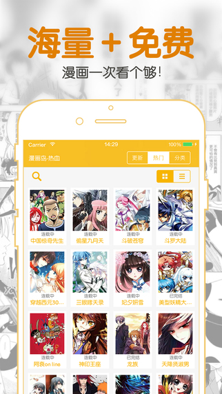 聚合漫画最新版手机软件app