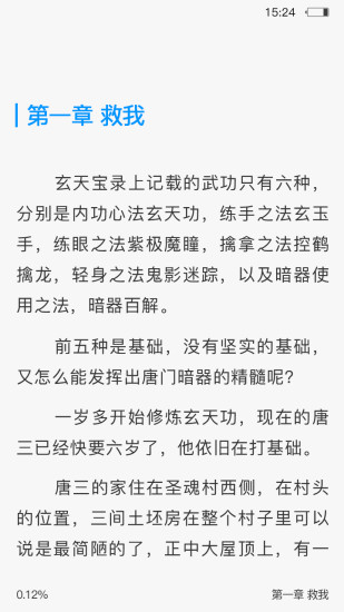 春意小说手机软件app