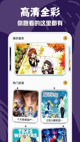 漫画咪二次元手机软件app