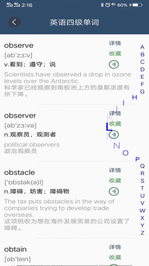 英语单词呗手机软件app