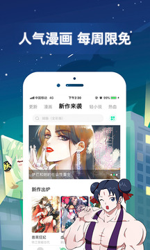 有妖气漫画最新版手机软件app