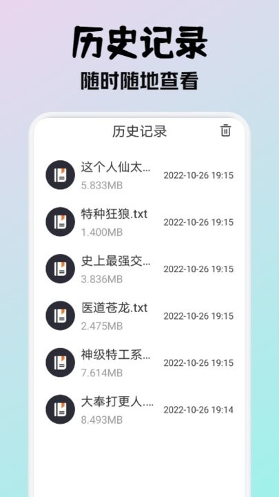 小小阅读无广告版软件截图