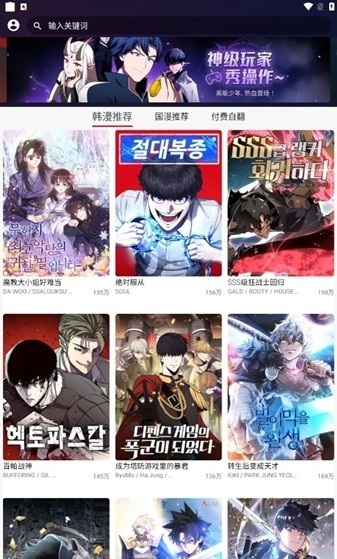 笨笨熊漫画最新版手机软件app