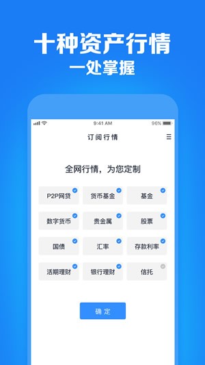 财鱼记账手机软件app